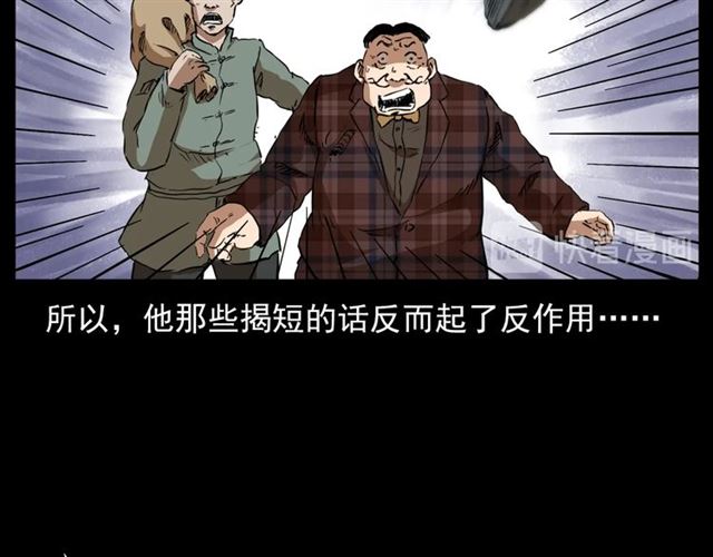 第130话 阴阳商人！35