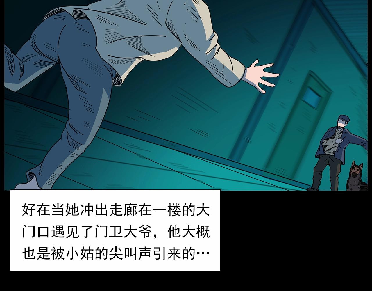 第189话 午夜场之封闭的仓库88