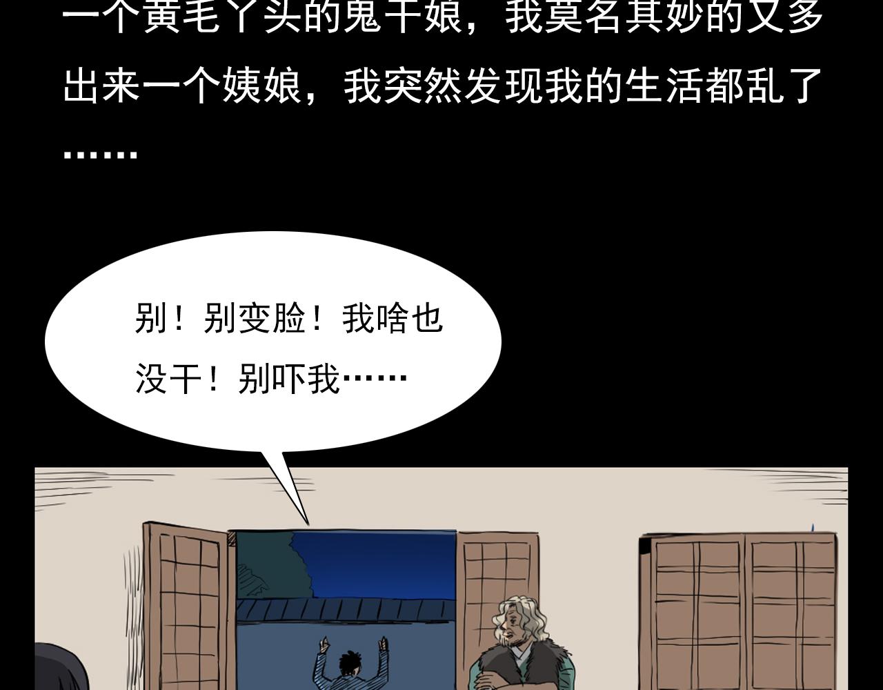 第61话 林中老太！176