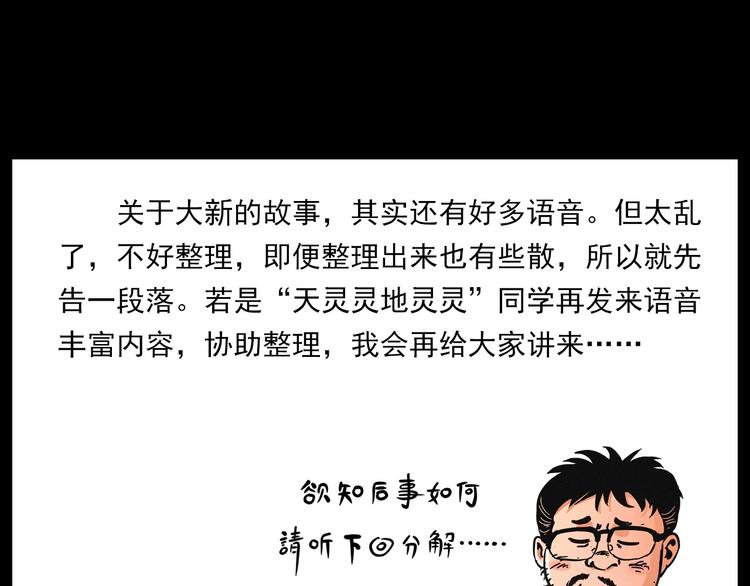 第292话 野仙87