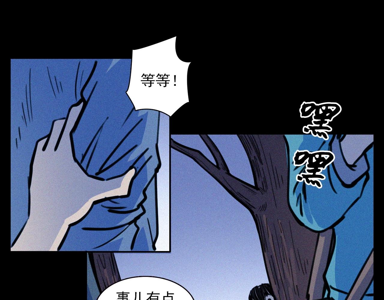 第344话 五鬼术54