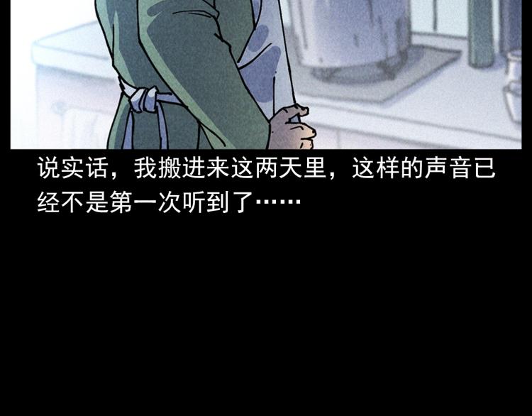 第301话 借住诡事13