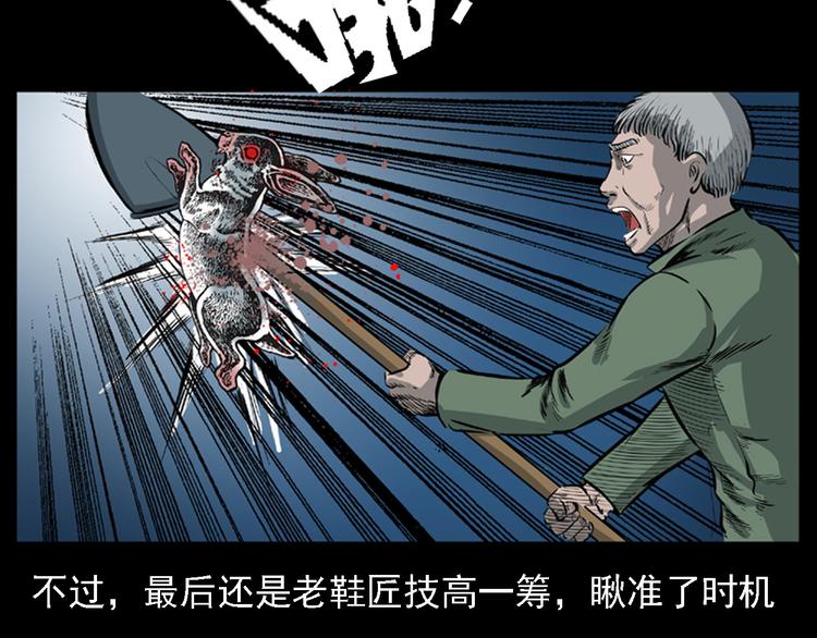 第11话 兔子69