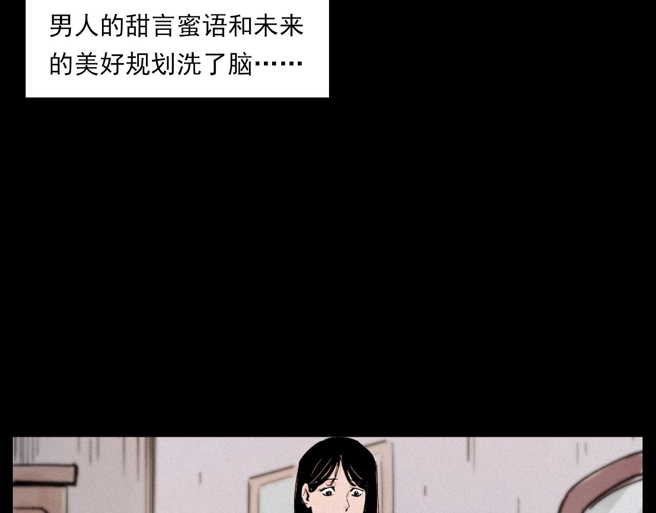 第258话 凶宅历史49