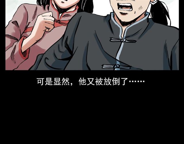 第126话 噬梦恶灵！147