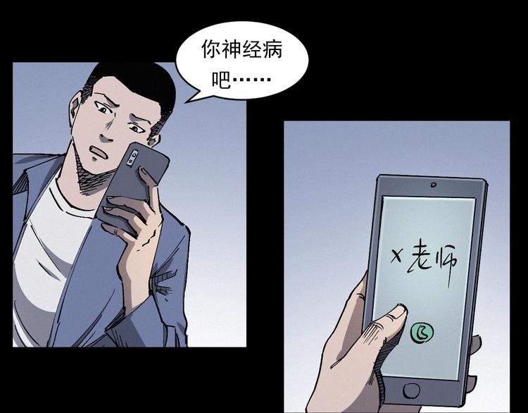 第268话 鬼屏108