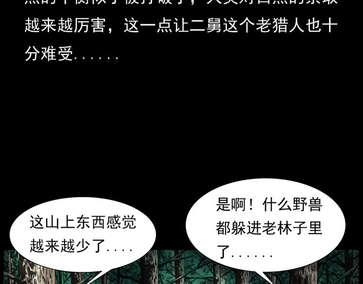 第9话 猎狐10