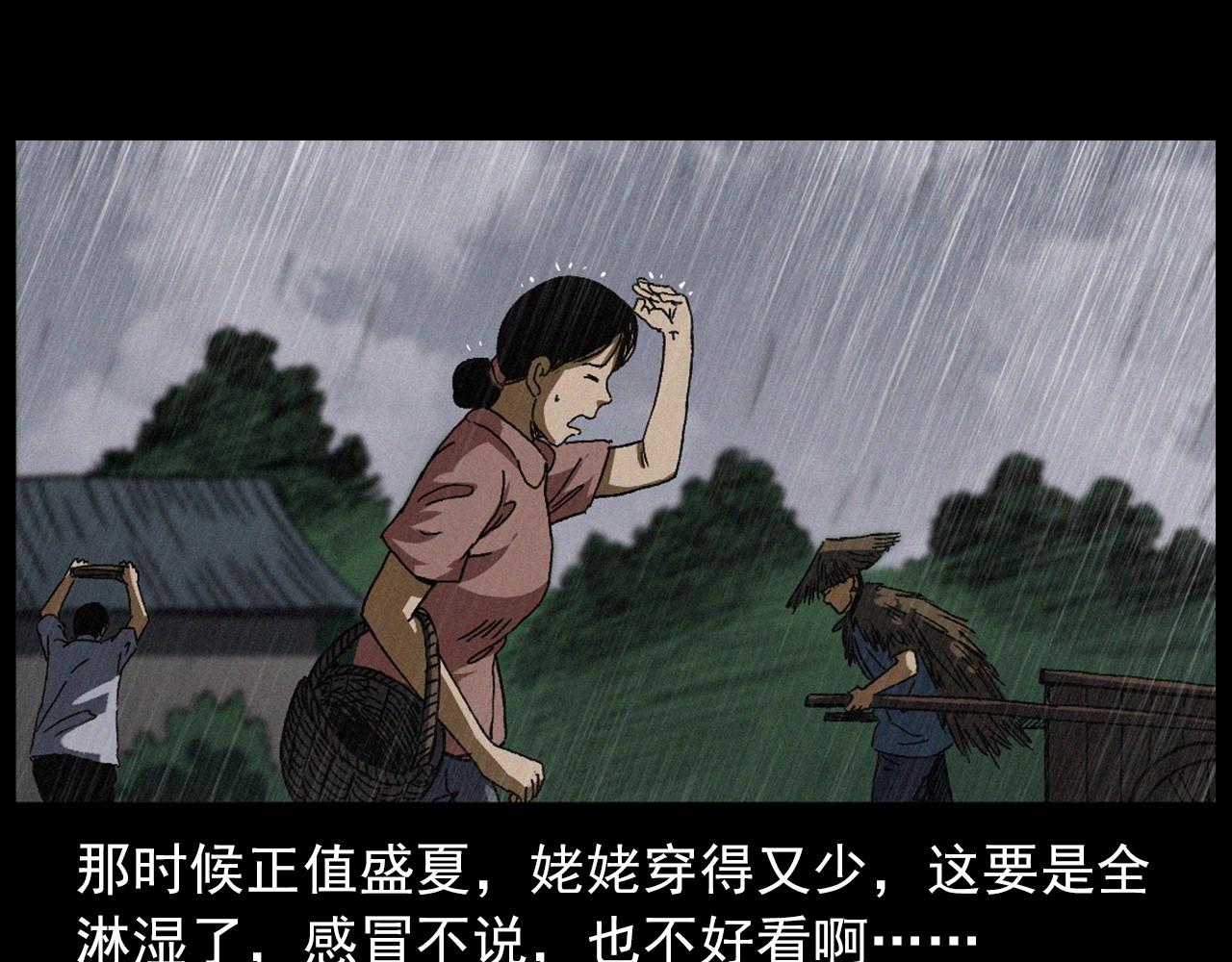第410话 牛胞衣17
