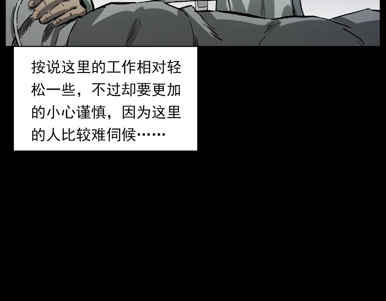 第231话 十七床的病人11