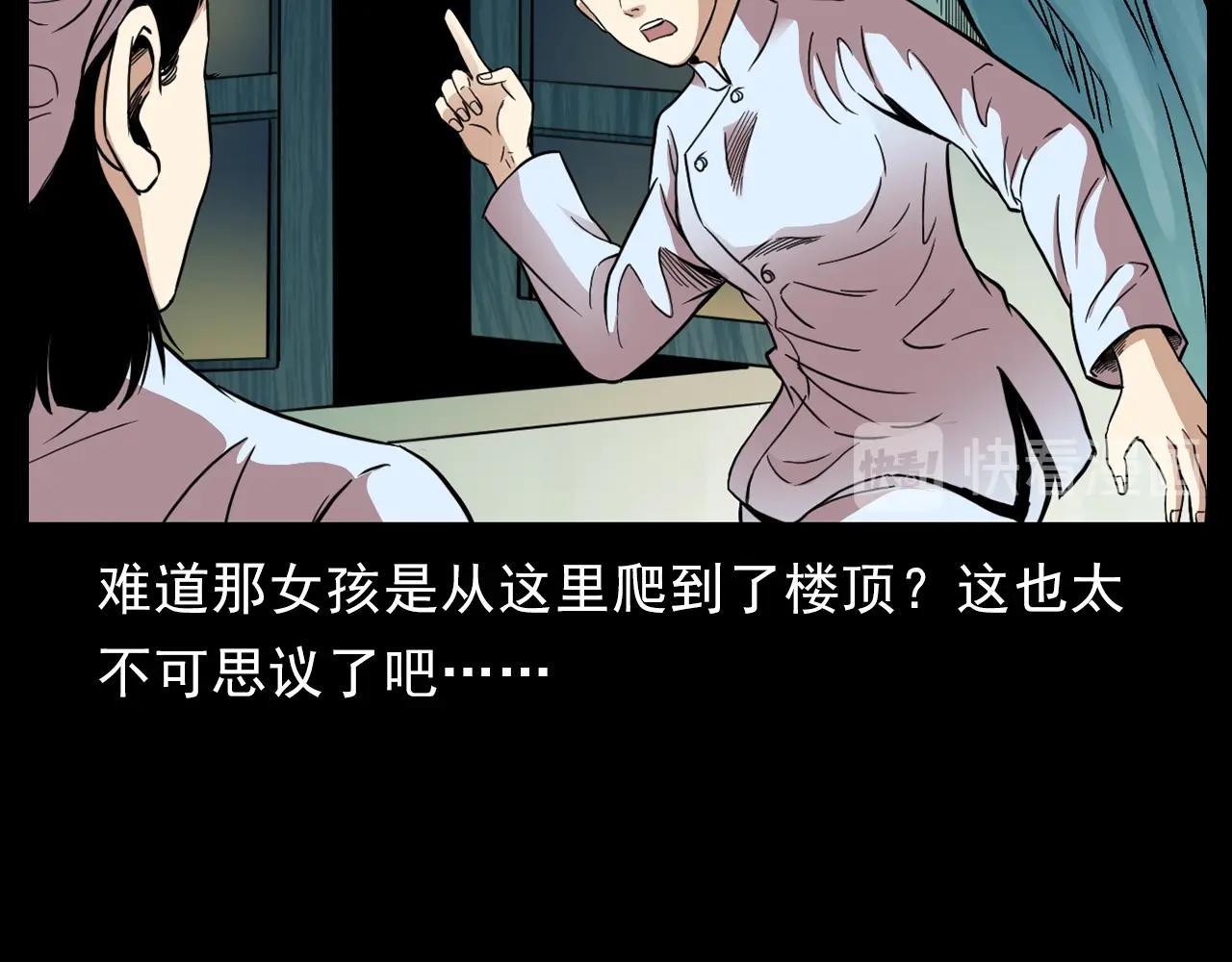 第186话阎老九之又来了个魔女71