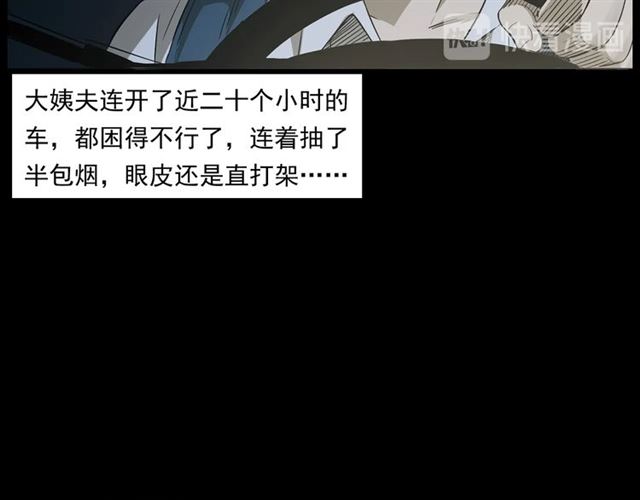 第157话  午夜场之车祸之后14