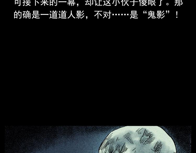 第319话 球场怨魂48