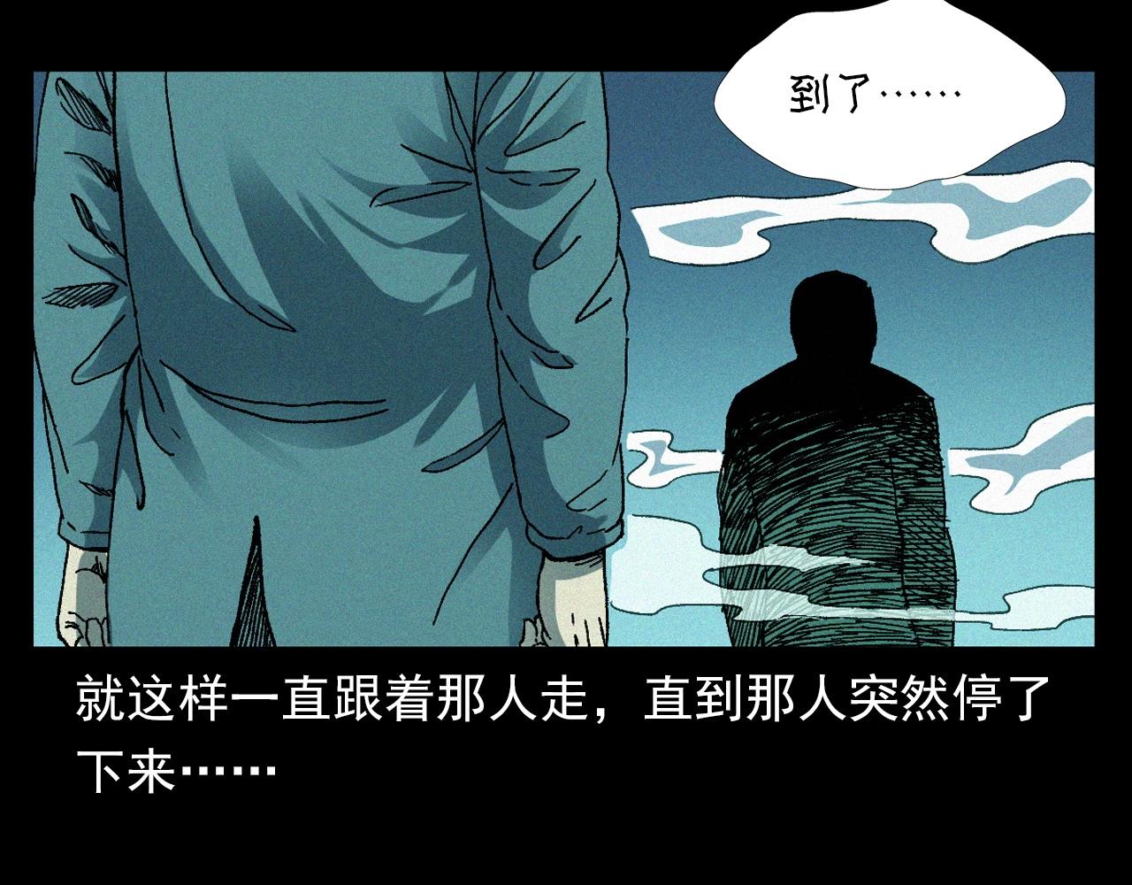 第347话 雾中采石矿56