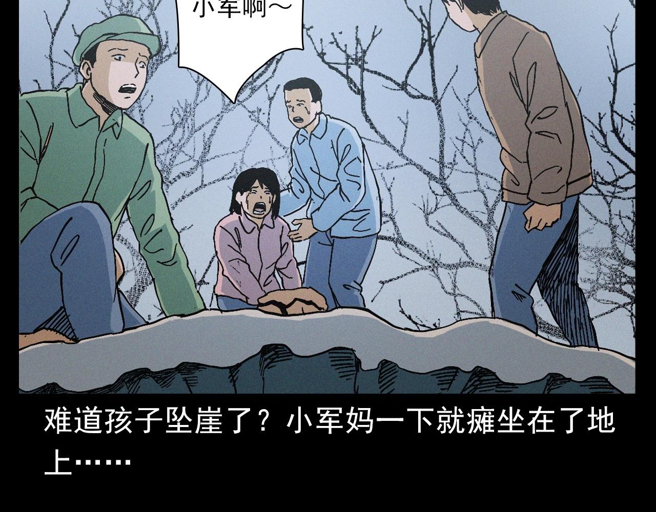 第396话 鬼架31