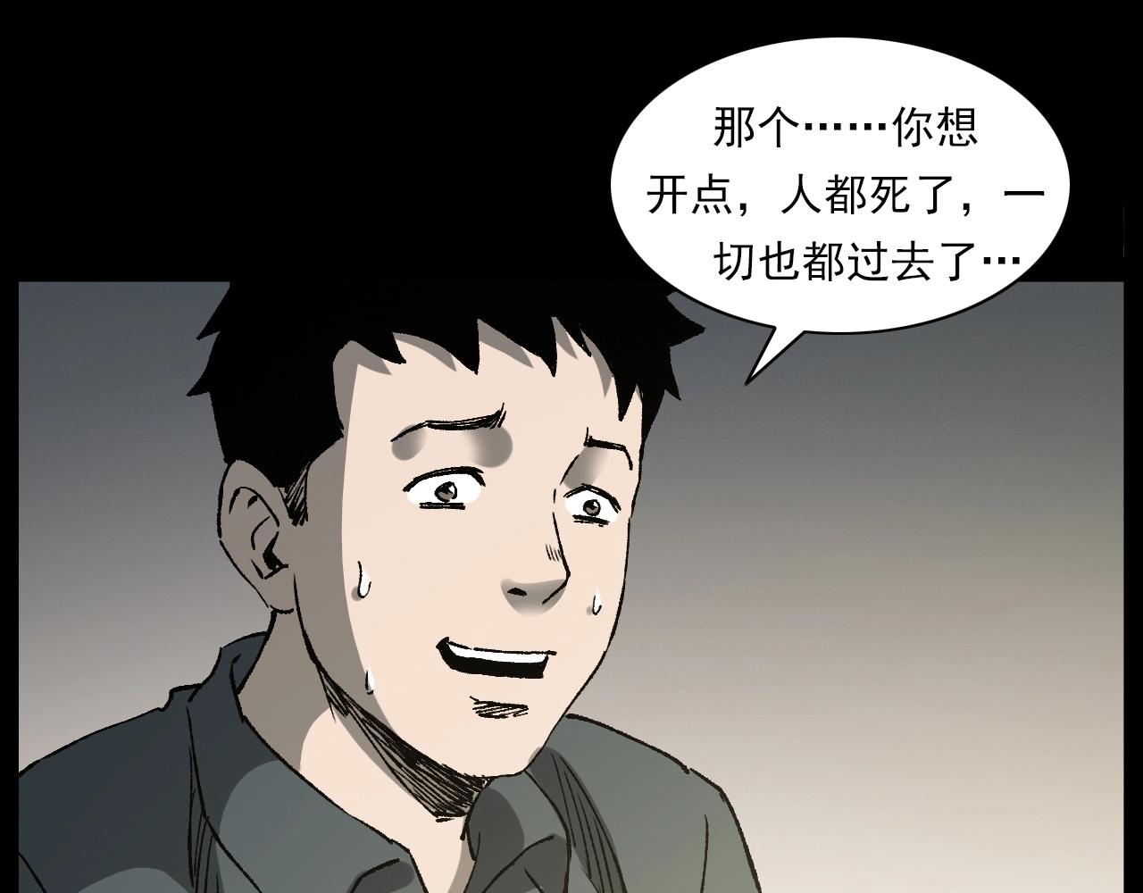 第238话 恐怖的恋情133