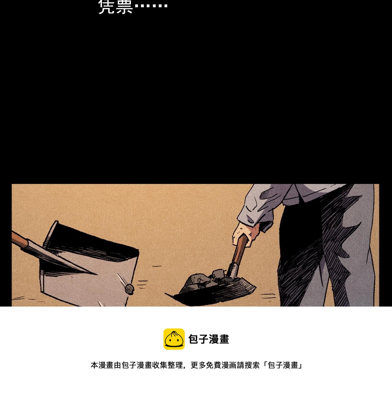 第395话 遇贼8