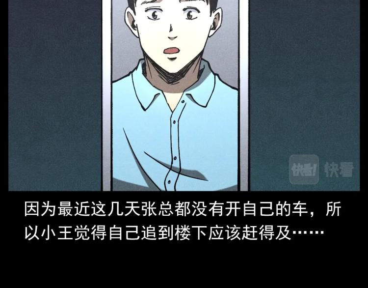 第306话 后背有人40