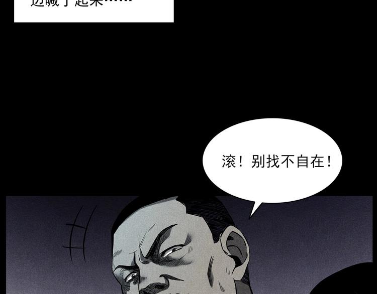 第274话 夜游67
