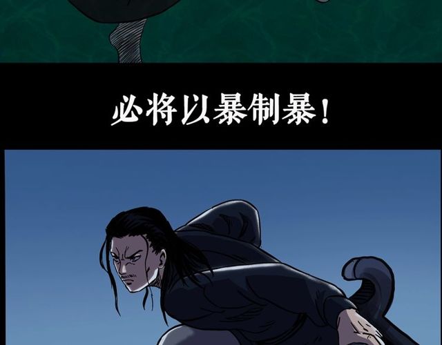 第156话  阎老九之水鬼194