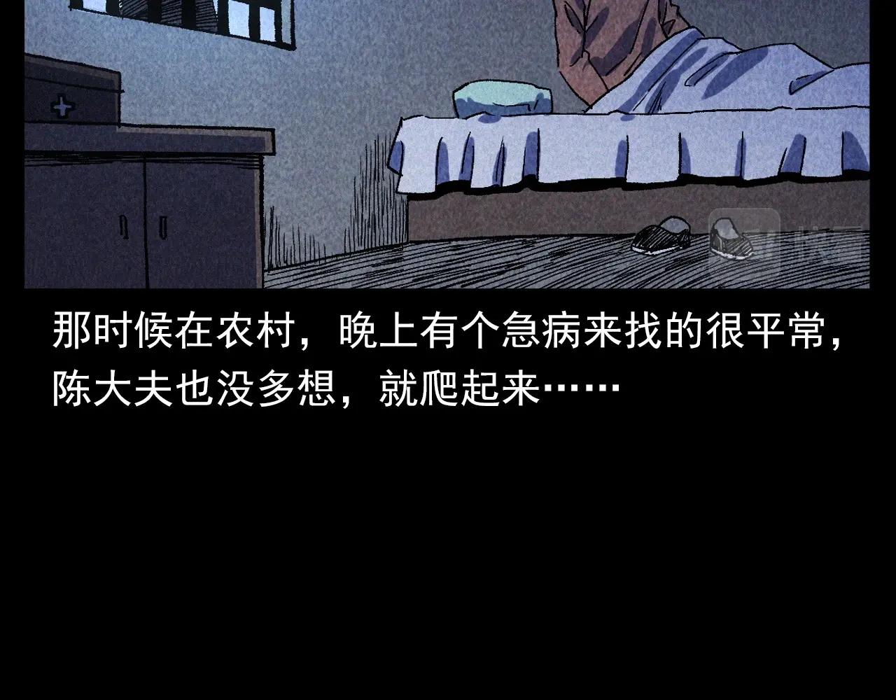 第334话 白仙医46