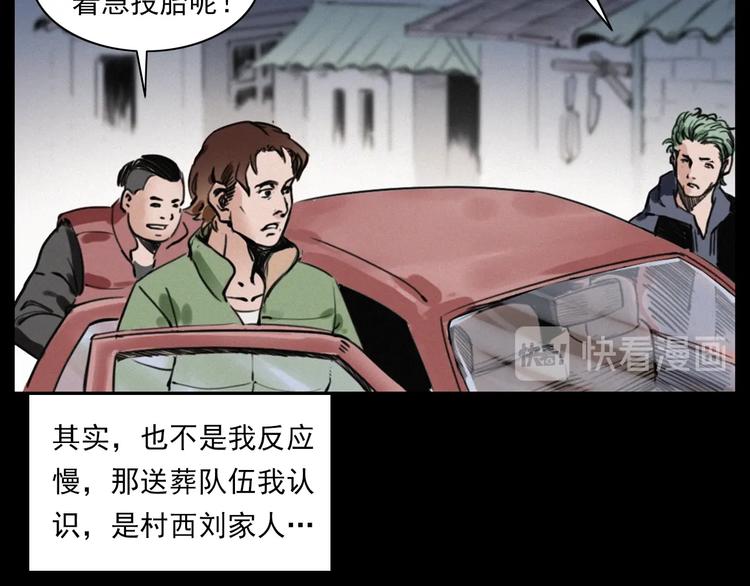第282话 第四人26