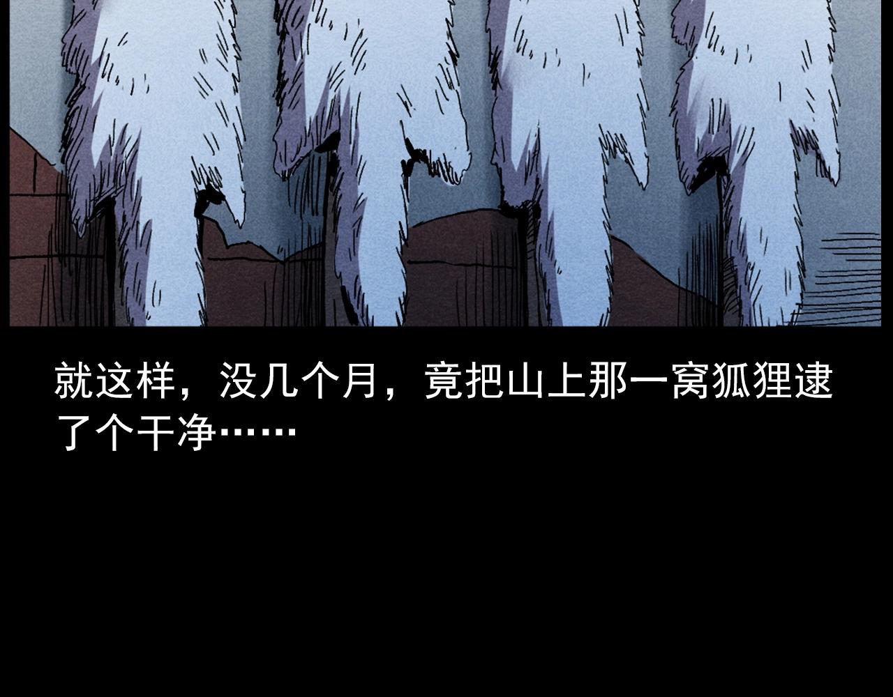 第421话 白狐55