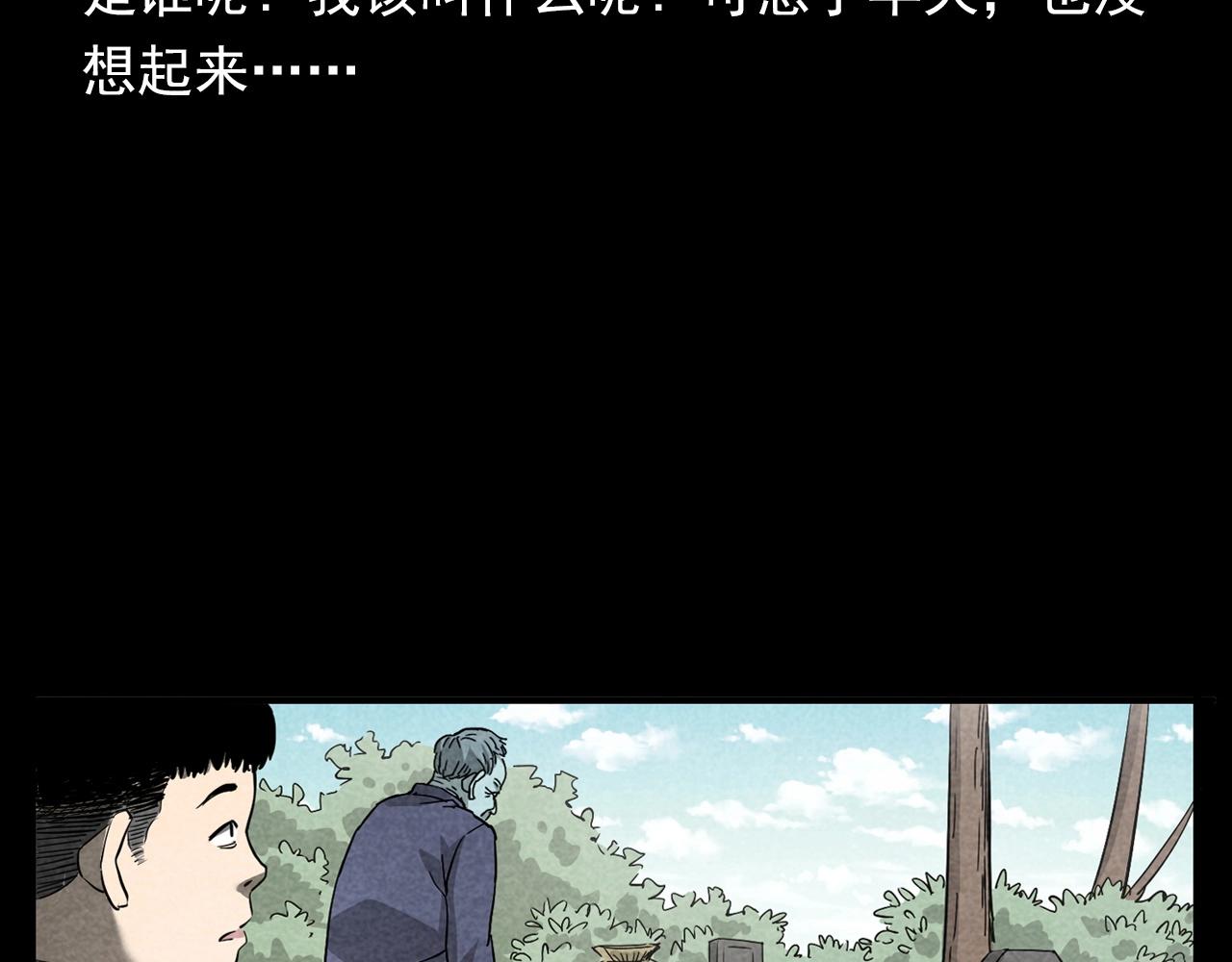 第377话 清明49
