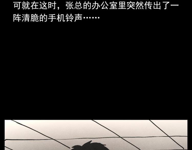 第306话 后背有人29