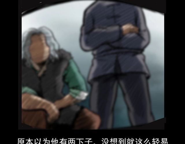 第116话 三脚猫！118