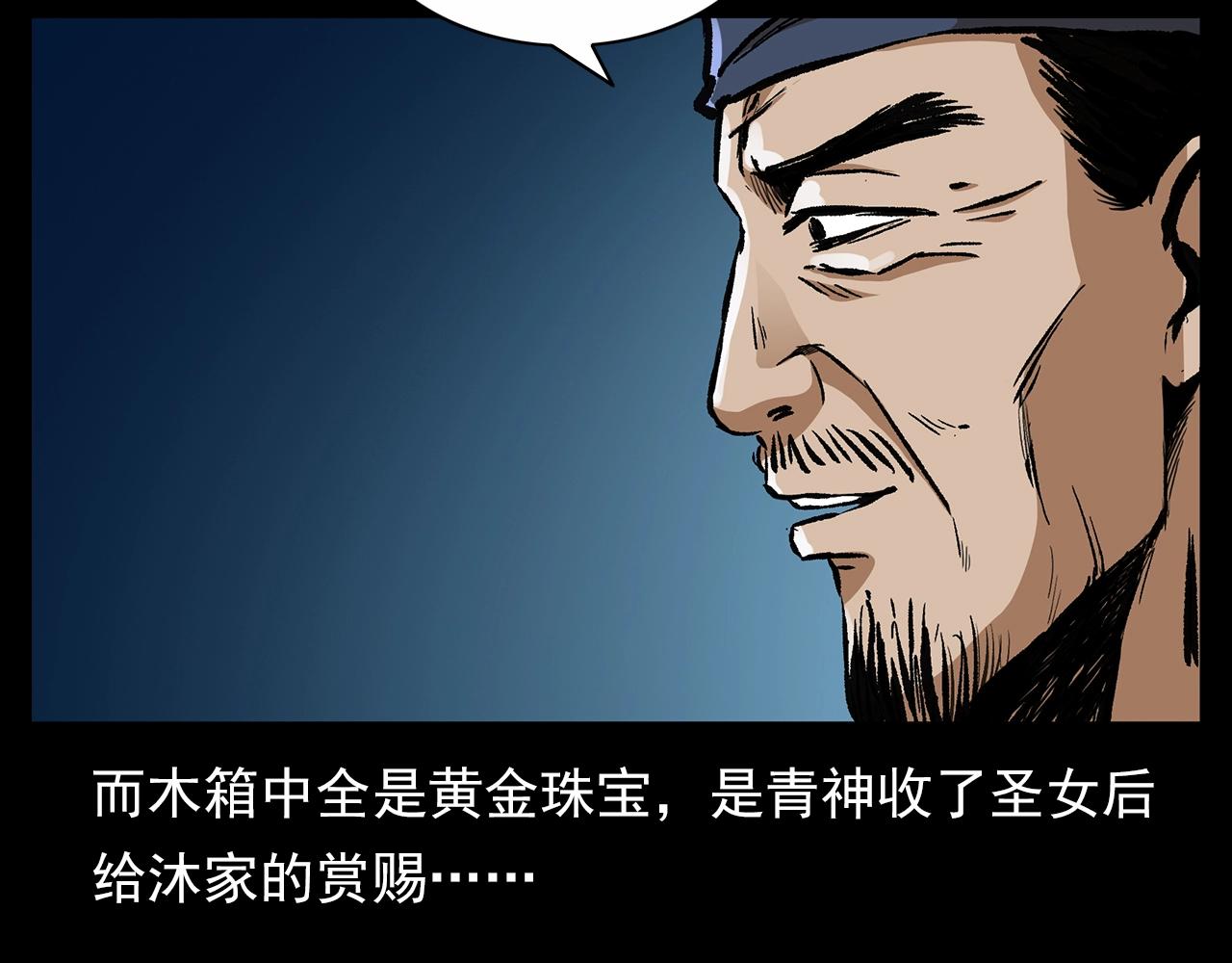 第190话 阎老九之邪教圣女74