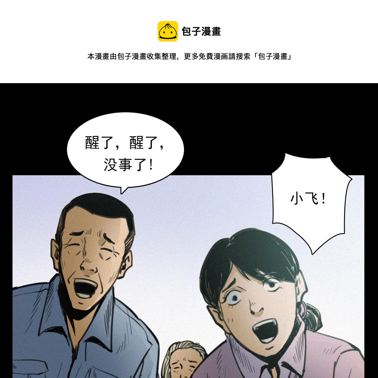 第394话 门外的人影92