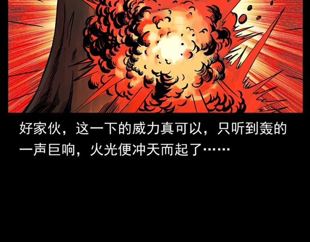 第144话  阎老九之森林之王80