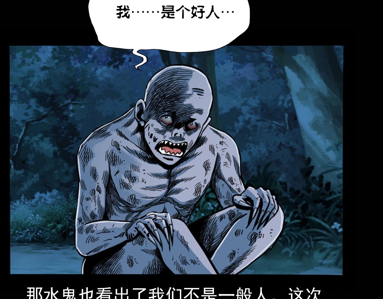 第180话 阎老九之河底沉尸129