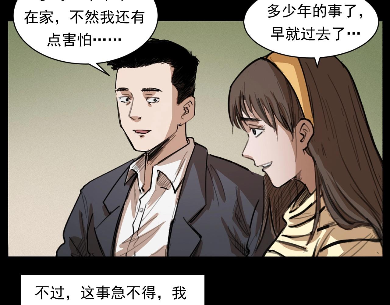 第250话 雾9