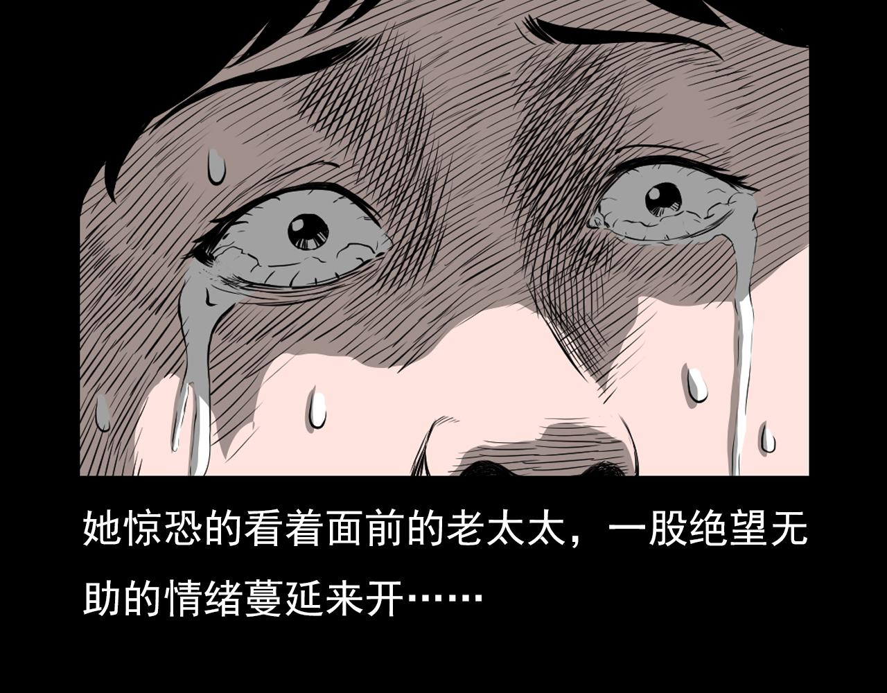 第61话 林中老太！119