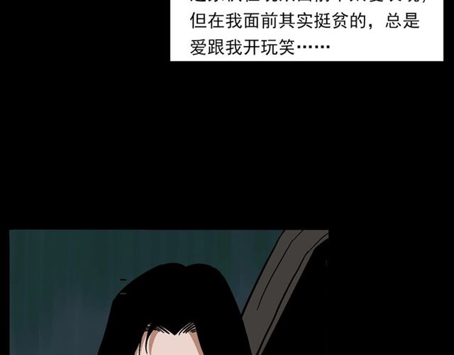 第133话  诡异的和旋43