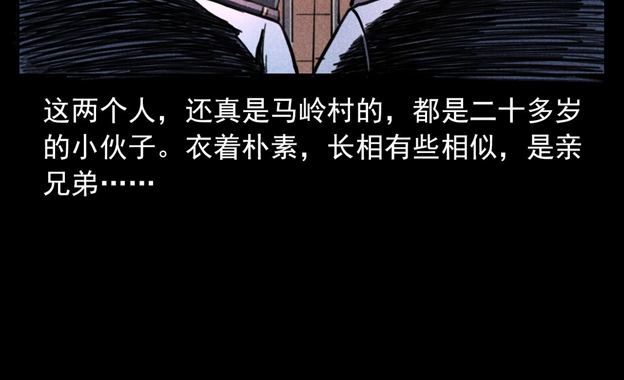第346话 五鬼招魂术15