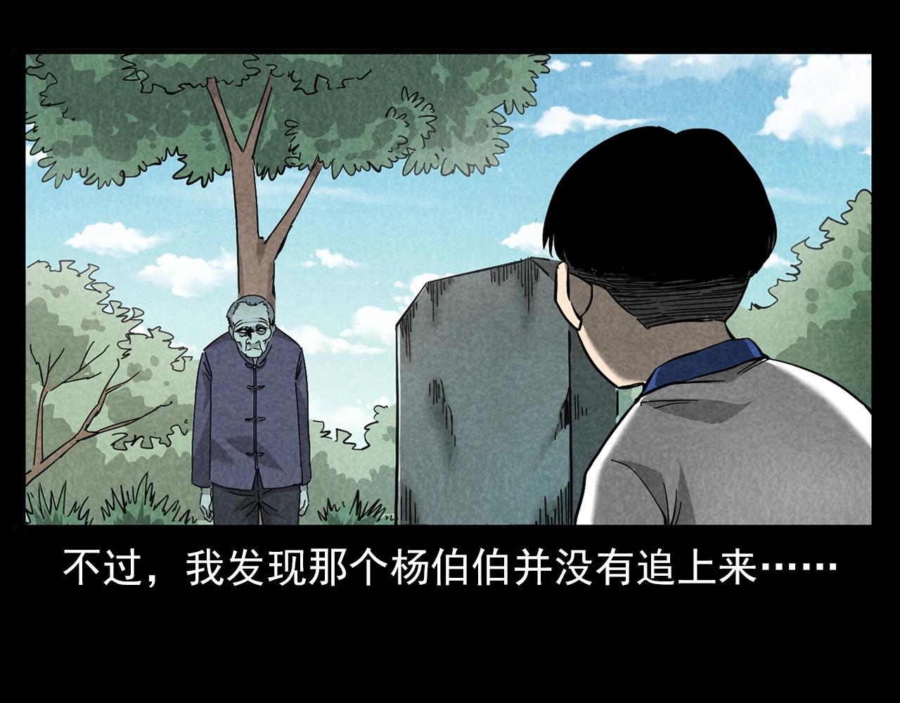 第377话 清明67
