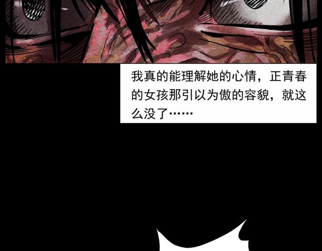 第161话  午夜场之美丽的脸64