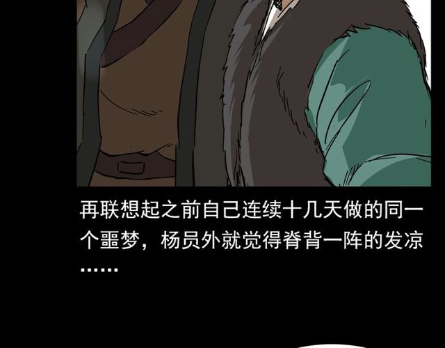 第120话 乌鸦！147