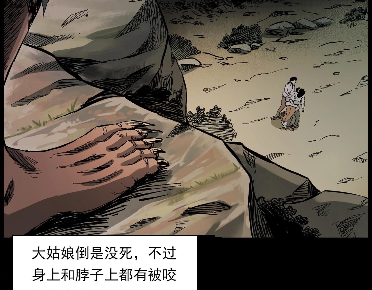 第223话 山村诡闻96