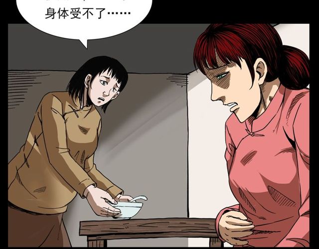 第112话 狐鸣笛！17