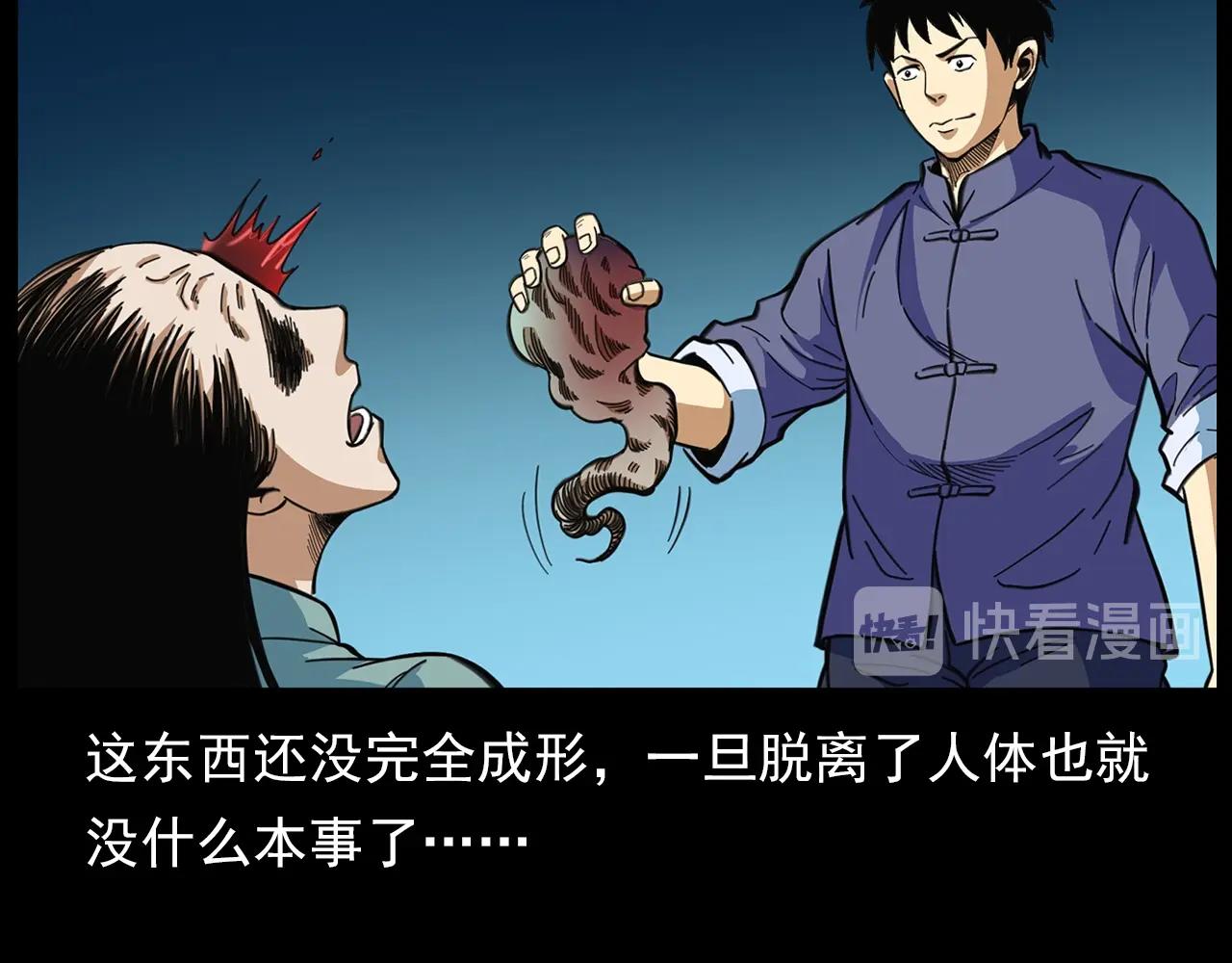 第203话 阎老九之地府再见31