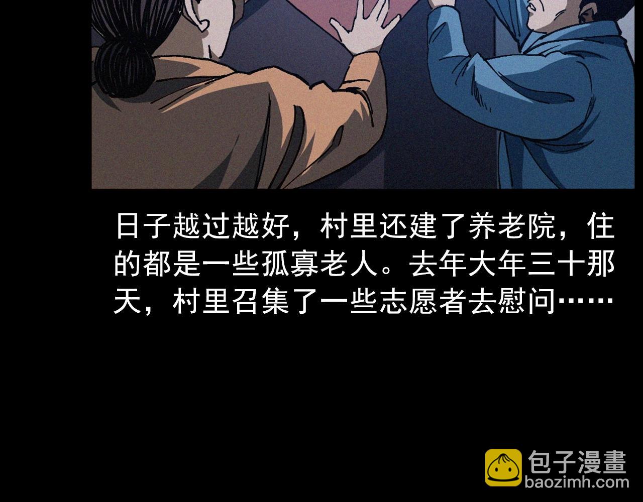 438话钉子户7