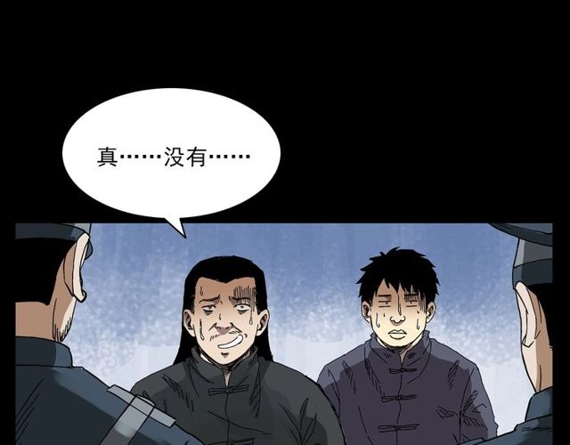 第122话 英雄失身了！26