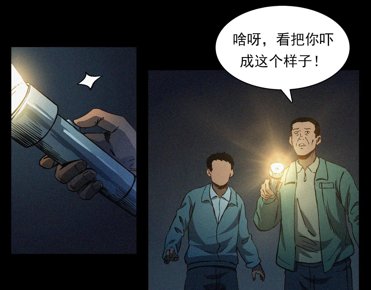 第403话 路遇黑猫27