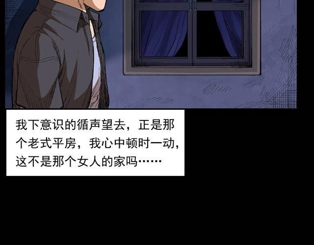 第171话 午夜场之偷窥37