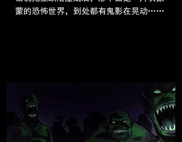 第104话 鬼王出世！109