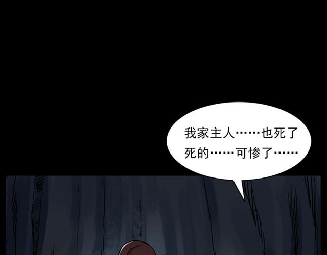 第136话  石头人178