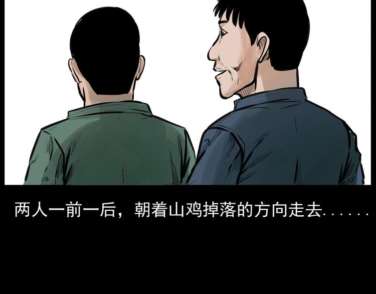 第9话 猎狐21